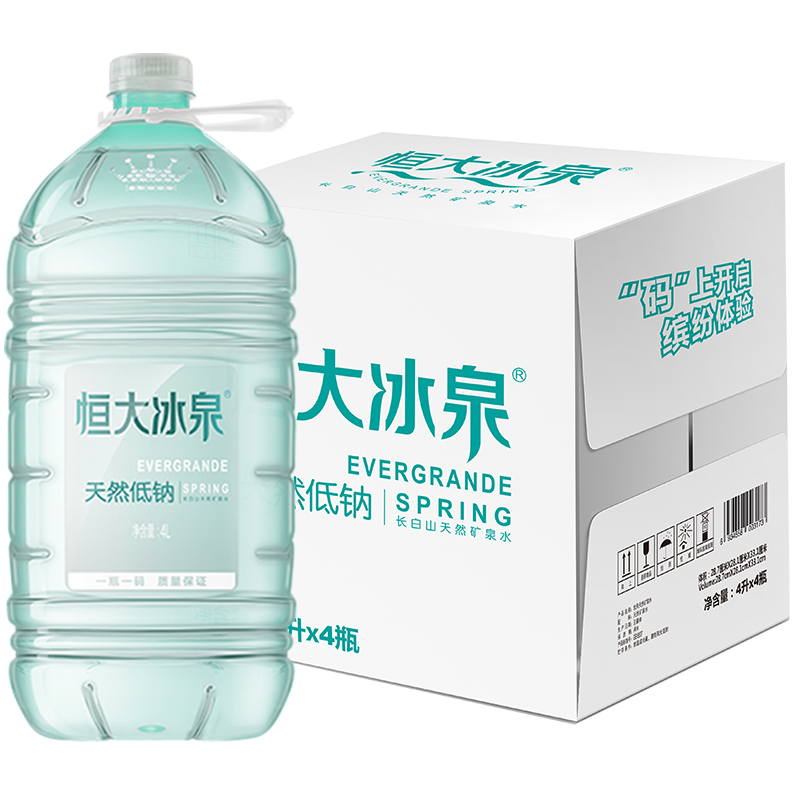 恒大冰泉低钠水 4L*4桶 低钠活矿泉 弱碱性天然矿泉水 整箱装