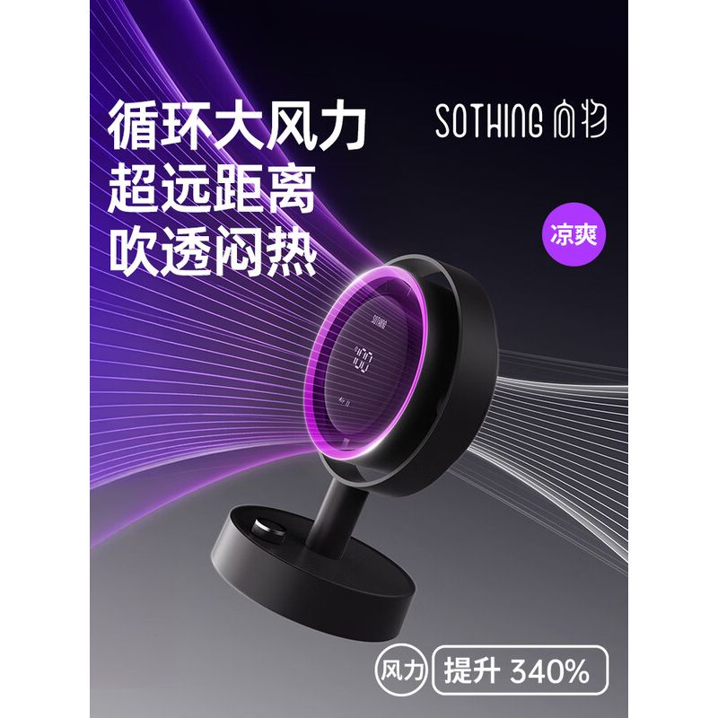 向物桌面风扇-Air 11 DSHJ-S-2511A/B/C 星空灰 2000mAh高清大图