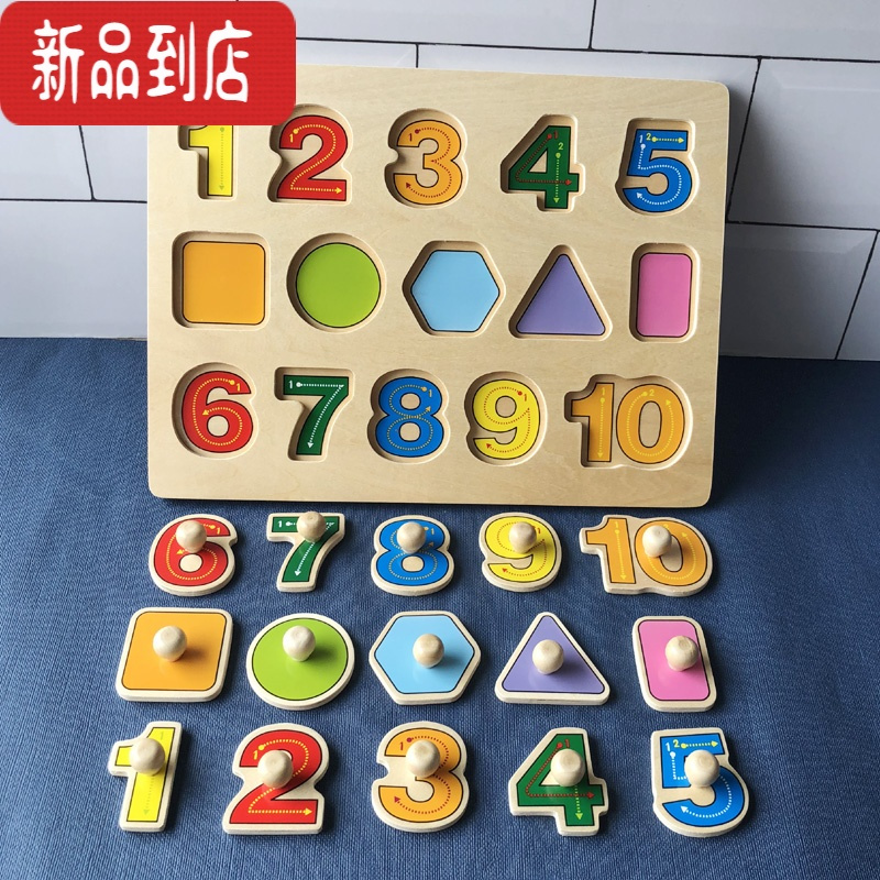 真智力蒙氏早教手抓板拼图积木儿童认知益智力玩具宝宝1一2岁半男孩女孩优质数字报价 参数 图片 视频 怎么样 问答 苏宁易购