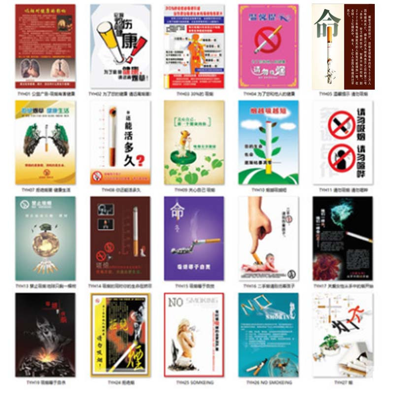 丛林狐 禁烟宣传画禁止吸烟公益海报控烟戒烟标语挂图招贴画TYH 单层亚克力 50*70cm TYH15禁烟公益广告