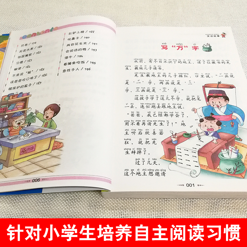 笑话故事 [正版]4本28元笑话故事注音版小学生阅读课外书适用一二三年级上下册儿童带拼音班主任新书书籍小书虫系列语文北京高清大图
