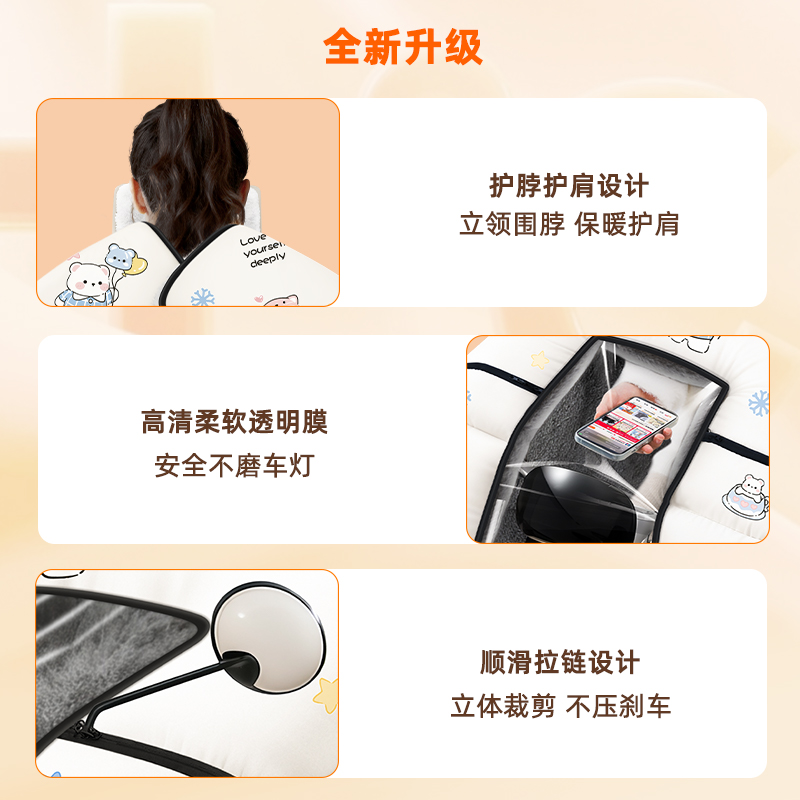 正雨防雪防风电动车挡风被冬防寒加大加厚新型防雨御寒电车骑行9063高清大图