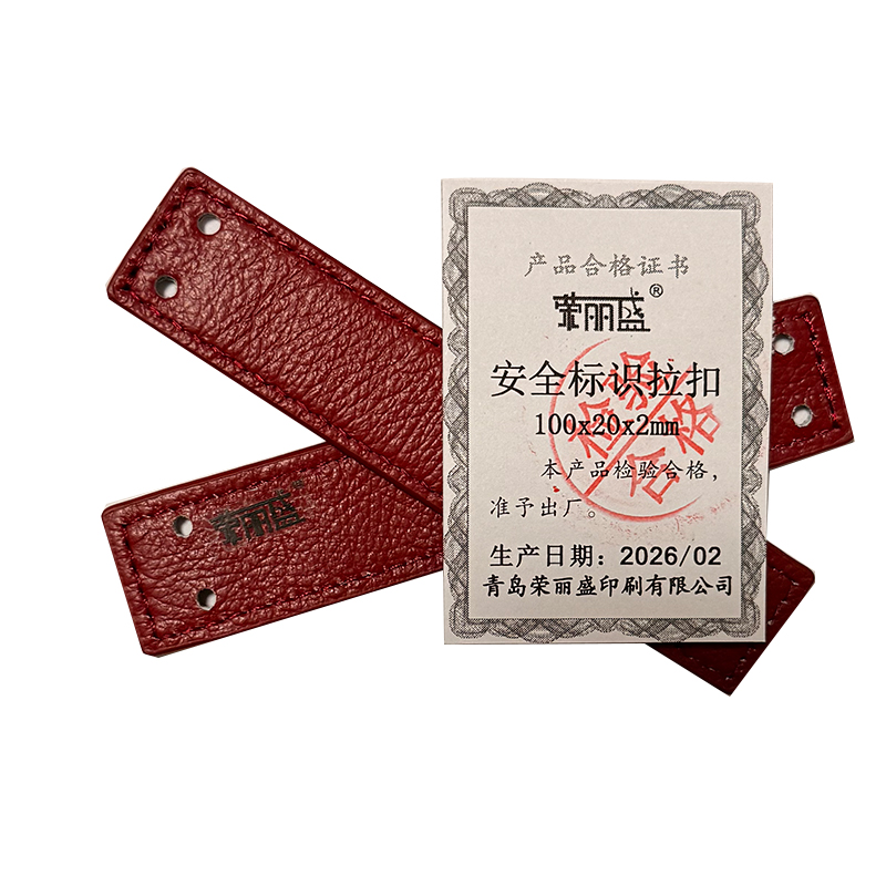 荣丽盛 安全标识拉扣 100x20x2mm/个高清大图