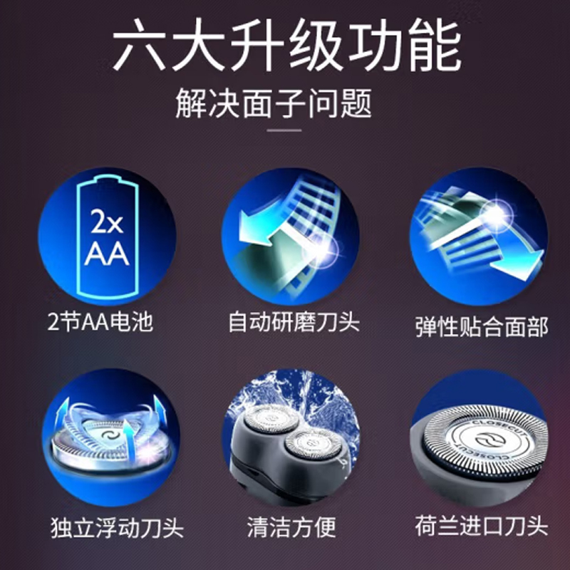 飞利浦电动剃须刀PQ206/18-
