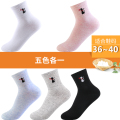 浪莎袜子女款纯棉2025年春季新款100%全棉防臭抗菌中筒款女袜春天 均码35-402025年新款女袜 五色各1(100%棉5双)