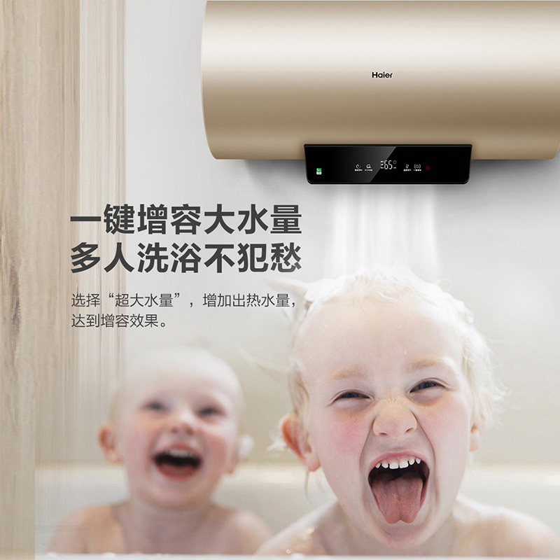 Haier/海尔电热水器60升TA1 2000W速热 预约洗浴 ECO节能 金刚三层胆 安全防电墙 全国联保高清大图