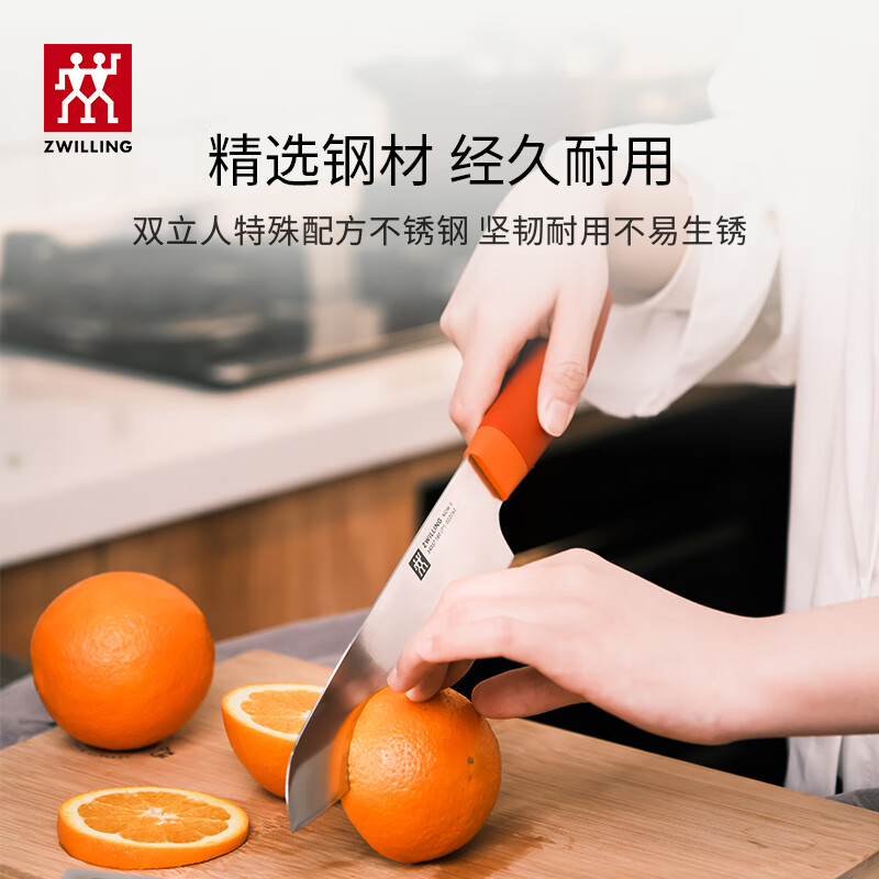 【双立人刀】双立人(ZWILLING)多用刀切菜刀切水果蔬菜刀单刀水果刀 NOW S多用刀
