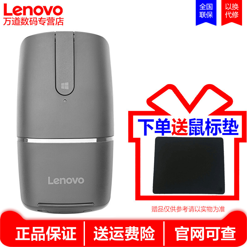 Lenovo/联想 YOGA无线鼠标超薄充电无线蓝牙鼠标4.0 双模触控2.4G 多色可选 蓝牙连接 正品联保