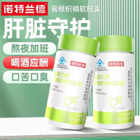 诺特兰德 30粒*2瓶装 辅助保护肝损伤葛根枳椇软胶囊熬夜加班解应酬喝酒肝脏好营养保健食品
