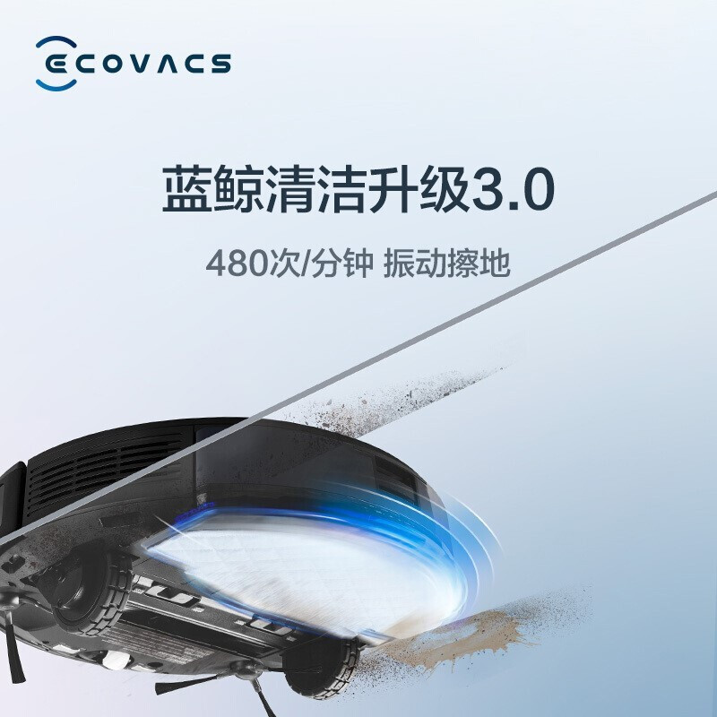 科沃斯(ECOVACS)地宝T8 AIVI扫地机器人扫拖一体机智能家用吸尘器自动洗擦拖地机DBX11-21