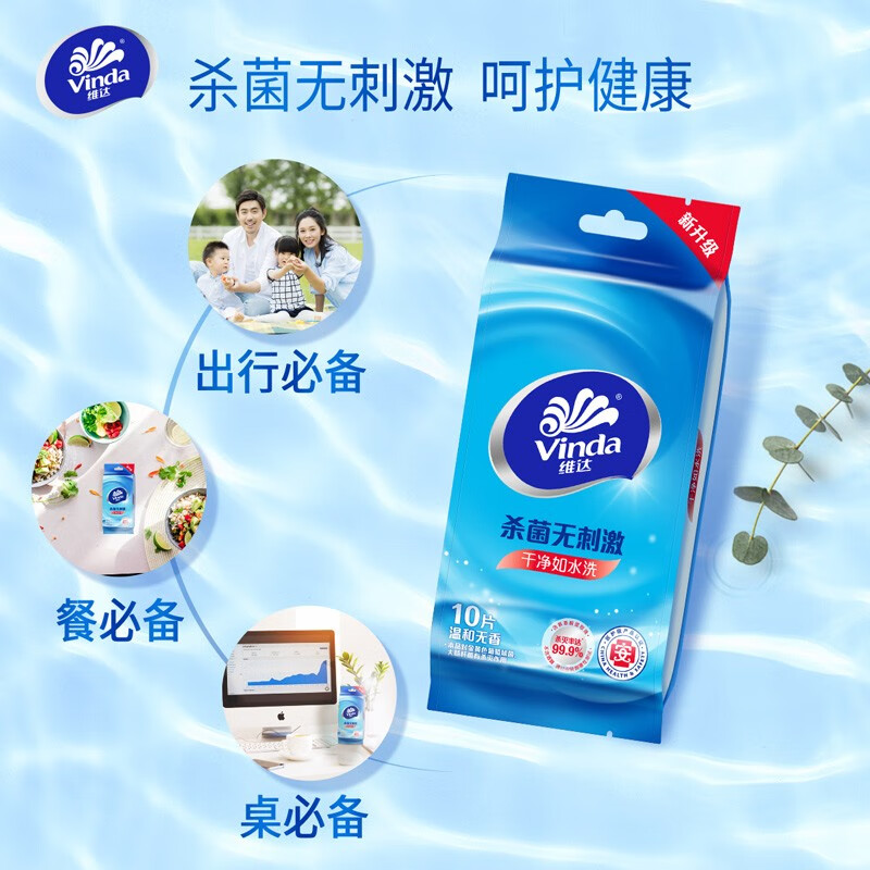 维达温和无香杀菌湿巾10片独立装*5包VW1009 5包高清大图