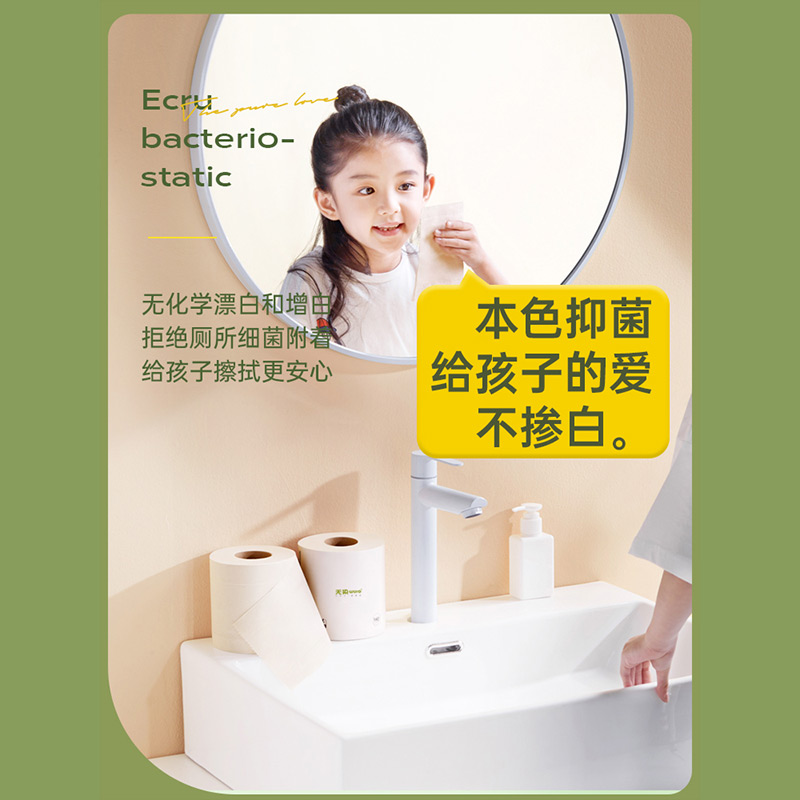 无染竹浆本色有芯大卷纸巾家用实惠装卫生纸手纸整箱卷筒纸27卷高清大图