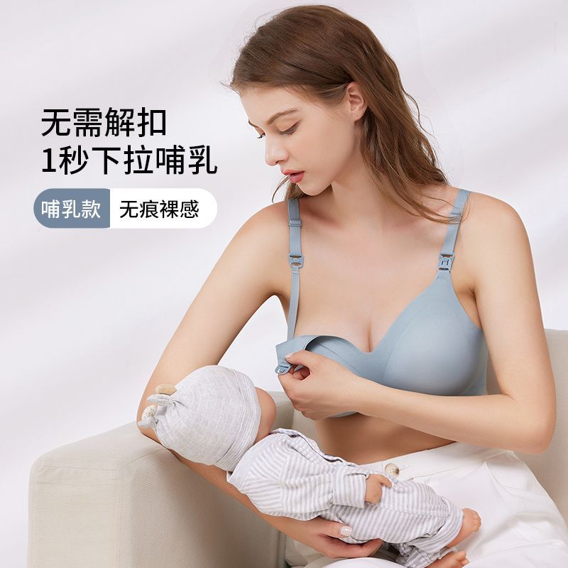 婧麒 哺乳文胸无钢圈聚拢防下垂喂奶内衣春秋无痕裸感睡觉可穿孕妇内衣