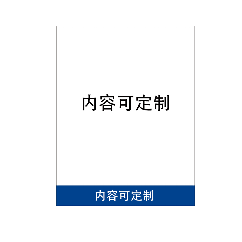 海铁科技党员制度(内容可定制)750*500mm/块