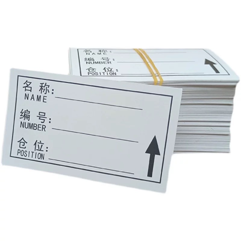 知田 标识卡 料签卡 110*80mm 个高清大图