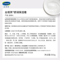 [国行正版]丝塔芙大白罐保湿霜550g补水滋润面霜乳液“宝宝树”推荐不含烟酰胺敏肌