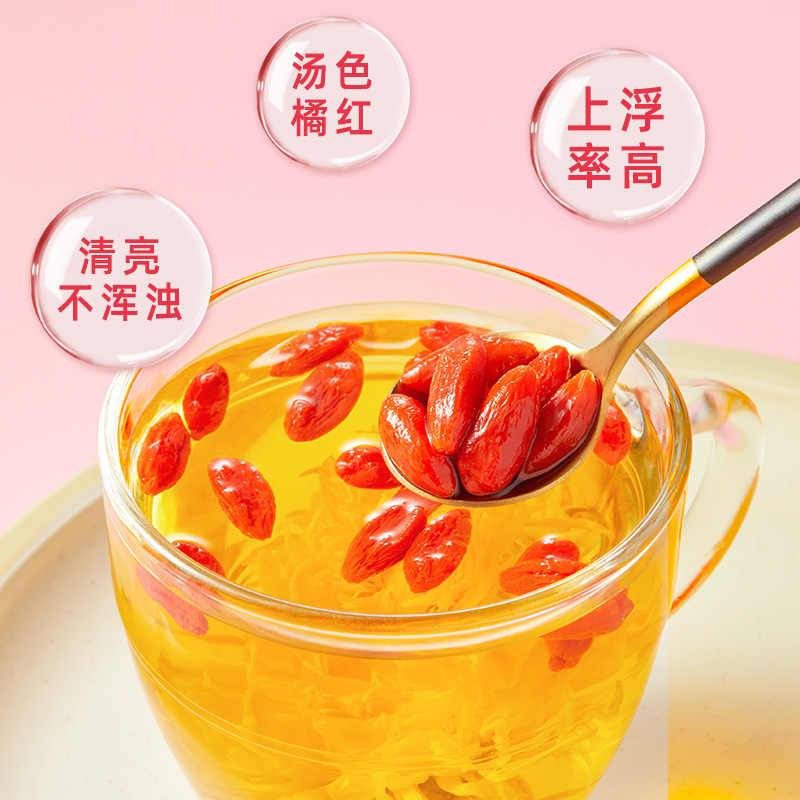 十月稻田 干枸杞 250g 半斤 特级 红枸杞 独立小包装 泡水煲汤煮粥食材高清大图