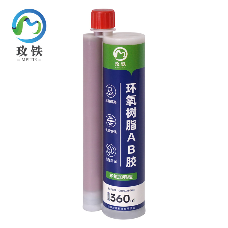 玫铁环氧树脂AB胶360ml支高清大图