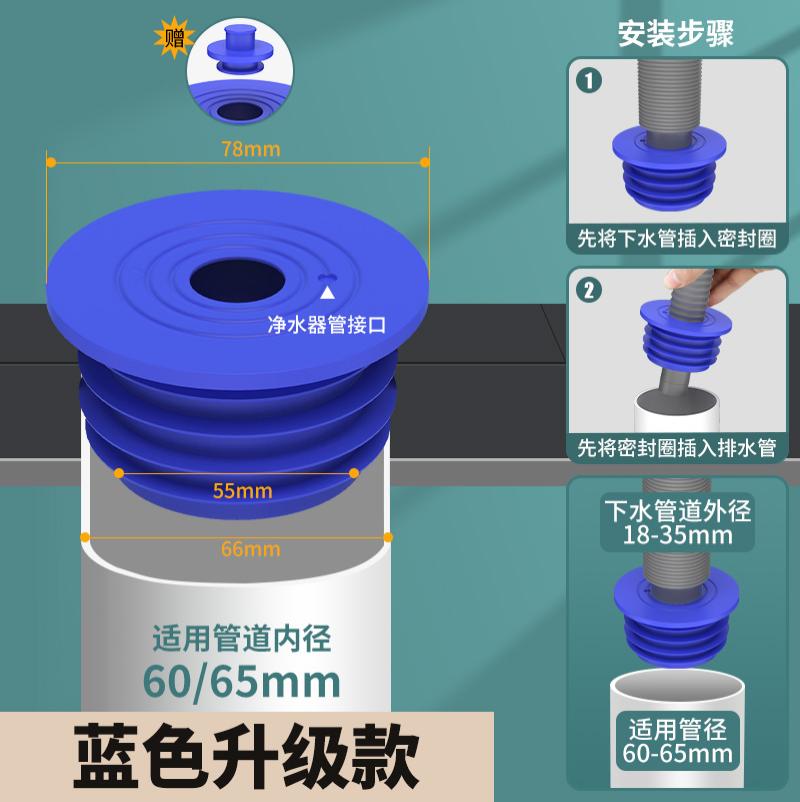 下水管道防返臭神器厨房洗菜盆排水管密封塞洗衣机配件堵口器 -蓝色--加厚密封圈【适用60--65mm】带防臭盖