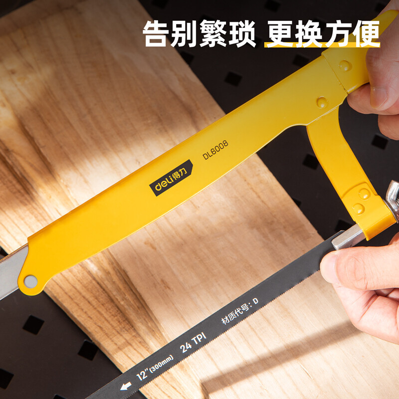 得力(deli) 钢锯条套装(10根/包)(黑)12“24T