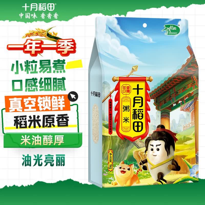 十月稻田 粥米1kg*2(东北大米 香米 杂粮伴侣 切割小粒 真空包装 )高清大图