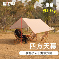 趣游帮四方防水天幕(Y12mini) 展开尺寸:300*300*210cm