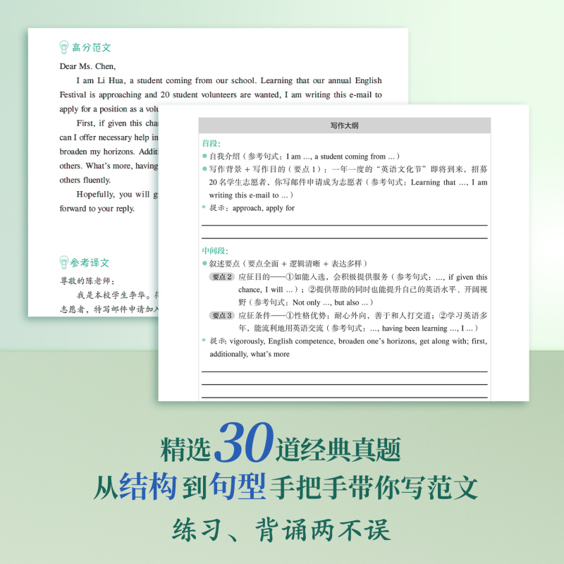 [2024]李政基础1000题+冲刺600题 全国通用 [正版]董宇辉高考英语作文考前背诵30篇的书合集籍直播黄夫人物理