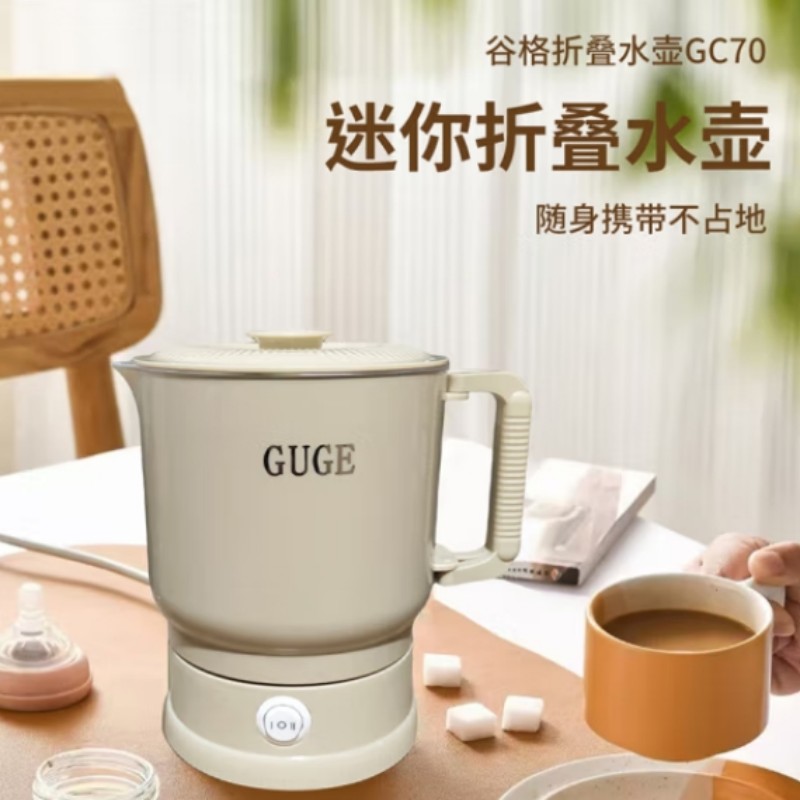 谷格 电热水壶便携式烧水壶 0.8L GC70