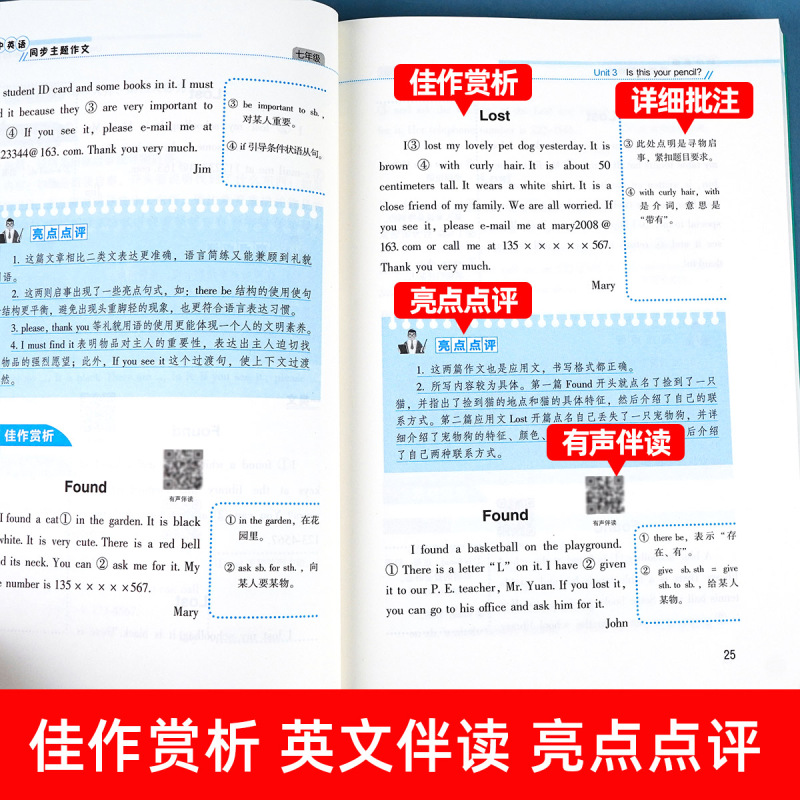 [七年级3册]英语作文+满分作文2册 初中通用 [正版]2024新版 初中生七年级英语同步作文书上下册合订本初一英语主题