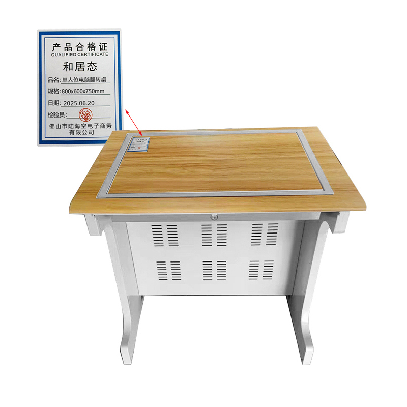和居态 单人位电脑翻转桌 800x600x750mm 张高清大图