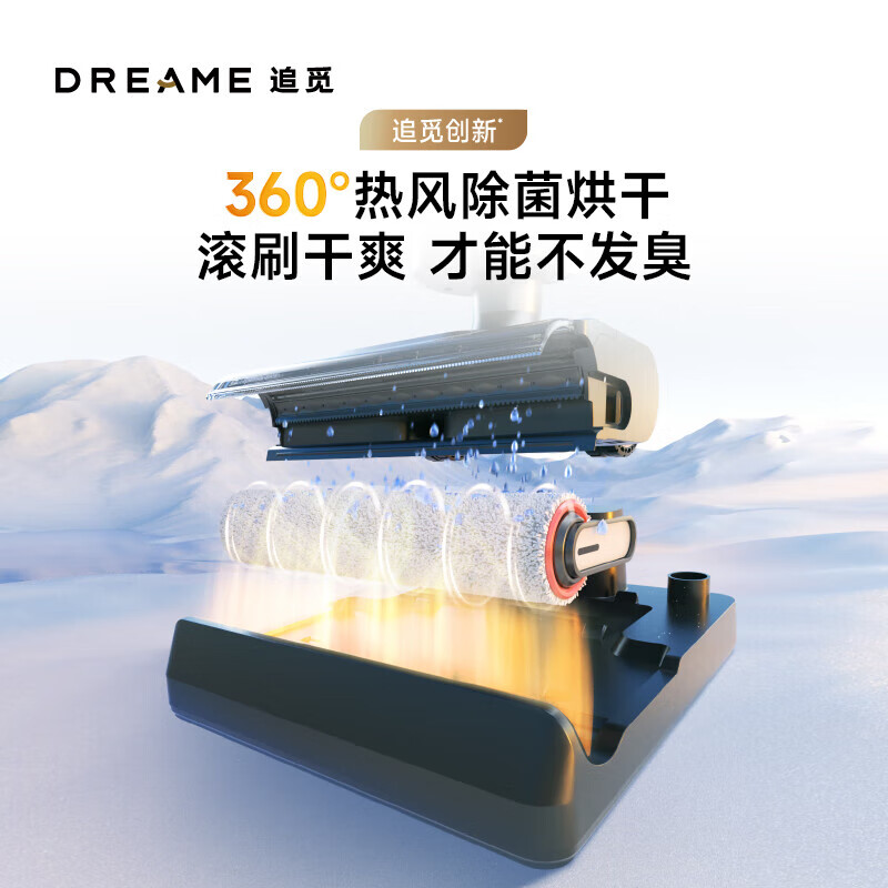 追觅H30 Mix无线智能洗地机60℃热水洗360°热烘双助力全屋清洁吸尘吸拖扫一体机 1台顶5台H30 Mix高清大图