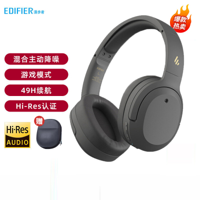 漫步者(EDIFIER)W820NB头戴式主动降噪蓝牙耳机 手机电脑笔记本耳机