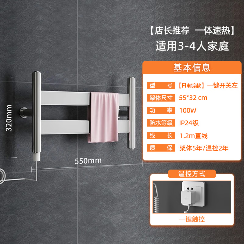 艾芬达(AVONFLOW)智能电热毛巾架FI 电加热浴巾架毛巾烘干架高清大图
