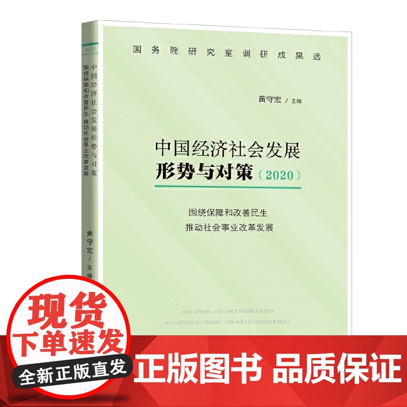 围绕保障和改善民生 推动社会事业改革发展高清大图