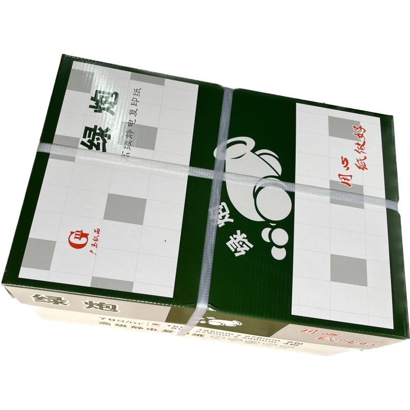 绿炮 A4纸打印复印纸 80g-A4-8包装(4000张)