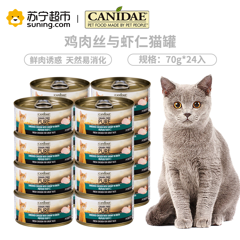 卡比猫罐头美国进口鸡肉丝与虾仁猫主食罐头70g*24入整箱天然无谷猫罐头猫咪零食猫湿粮高清大图