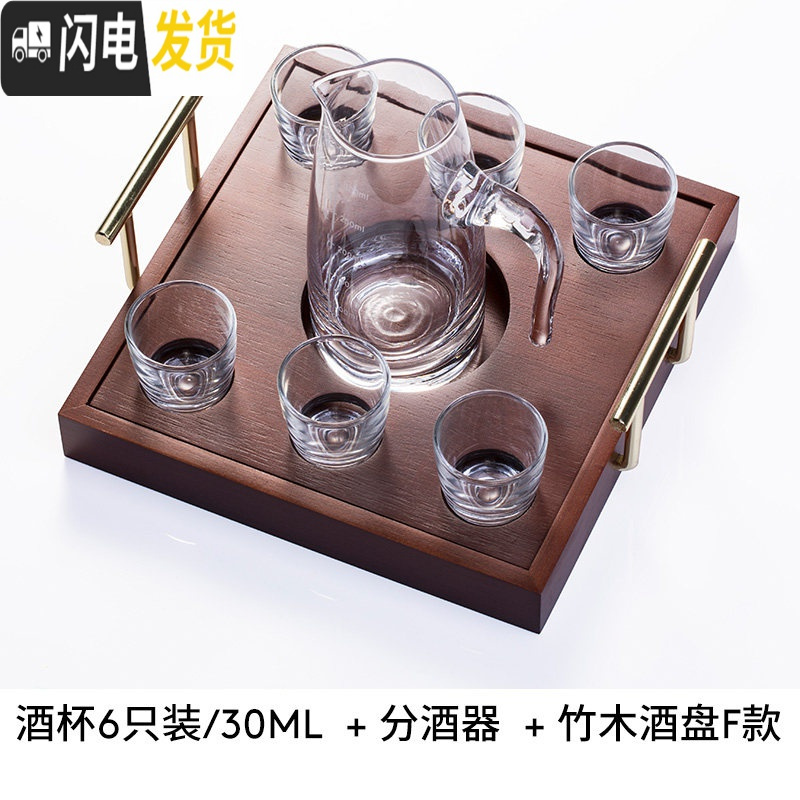 三维工匠白酒杯分酒器套装家用2两小号迷你一口杯玻璃一二两小酒杯 [6只装]白酒杯30+正方形白酒架