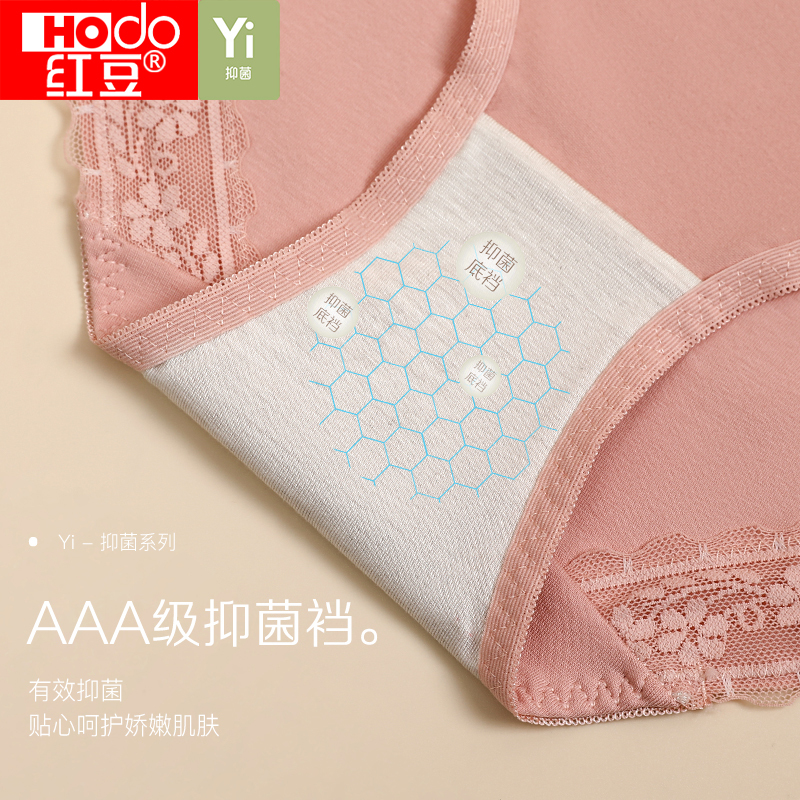 红豆女士抑菌内裤三角裤三色装