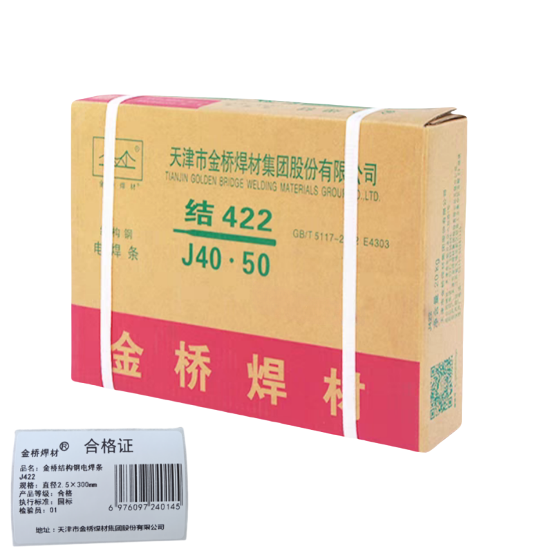 金桥焊材 结构钢电焊条J422 直径2.5×300mm 箱高清大图