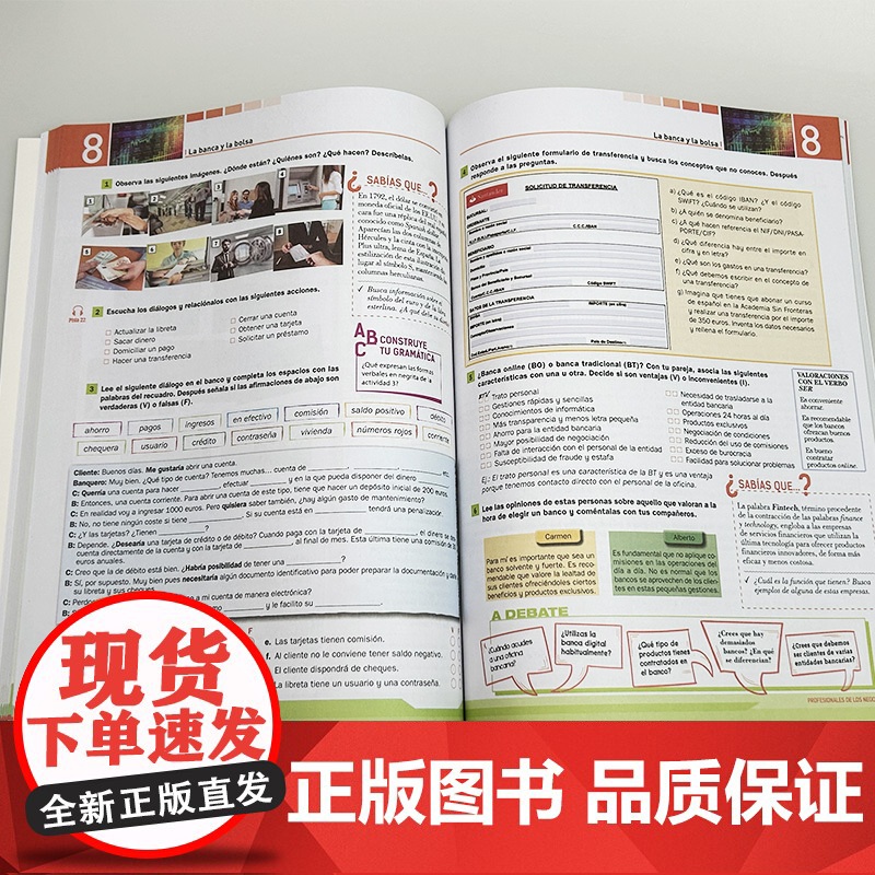 2024专门用途西班牙语课程 商务西班牙语 附音频及教学资源 李桃编 欧洲语言共同参考框架B1上海外语教育出版社 978高清大图