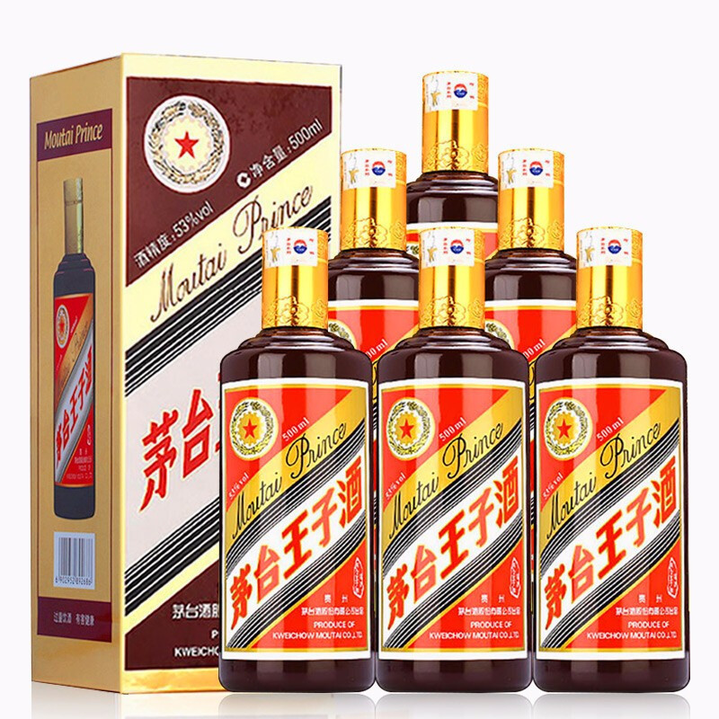 贵州茅台 王子酒 酱色 53度500ml*6 整箱装 酱香型白酒