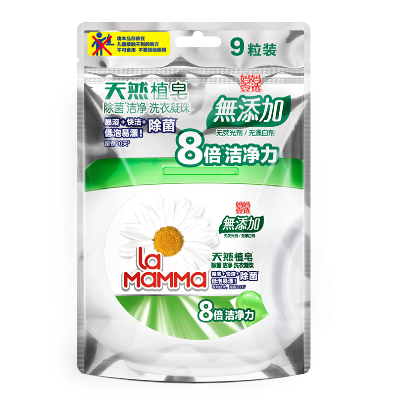 妈妈壹选天然植皂洗衣凝珠除菌洁净袋装14g*9粒高清大图