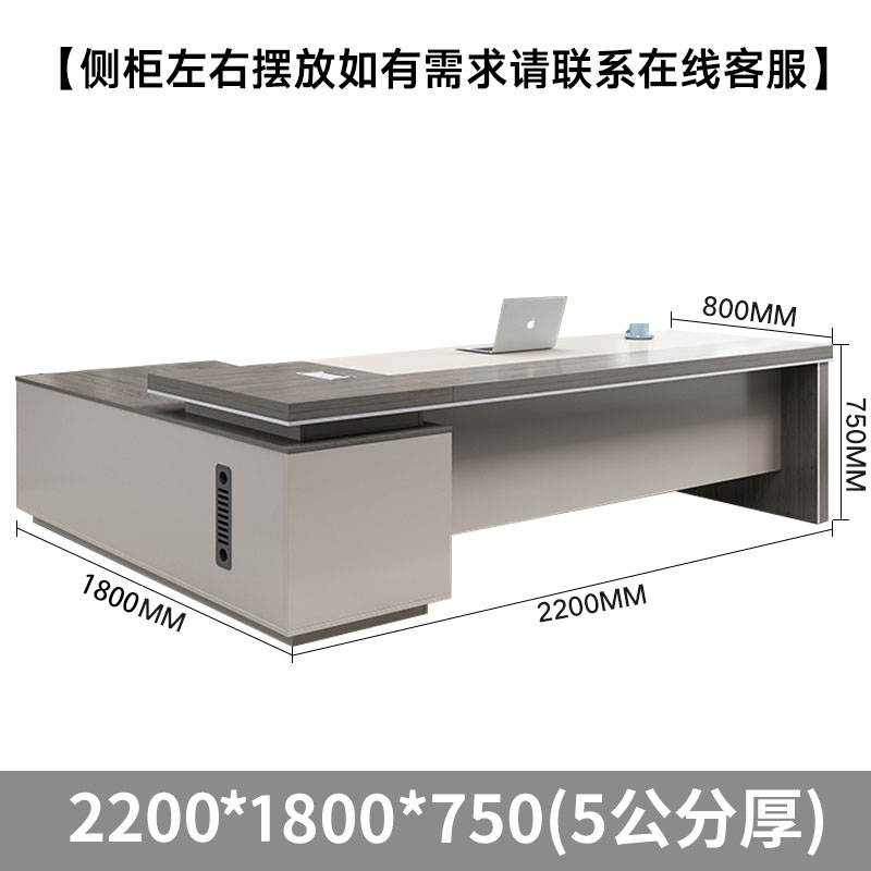鑫金虎 简约现代大班台办公桌老板桌 2200*1800*750mm高清大图