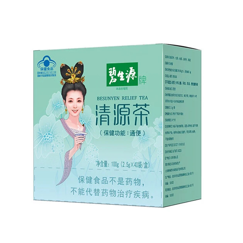 碧生源清源茶2.5g/袋25袋*2盒清源茶润肠通便排便顺畅润通茶官方正品旗舰店高清大图