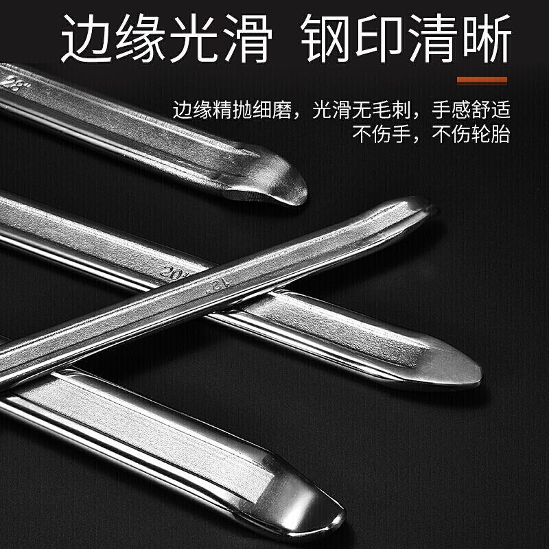 力洛丰-小撬杠