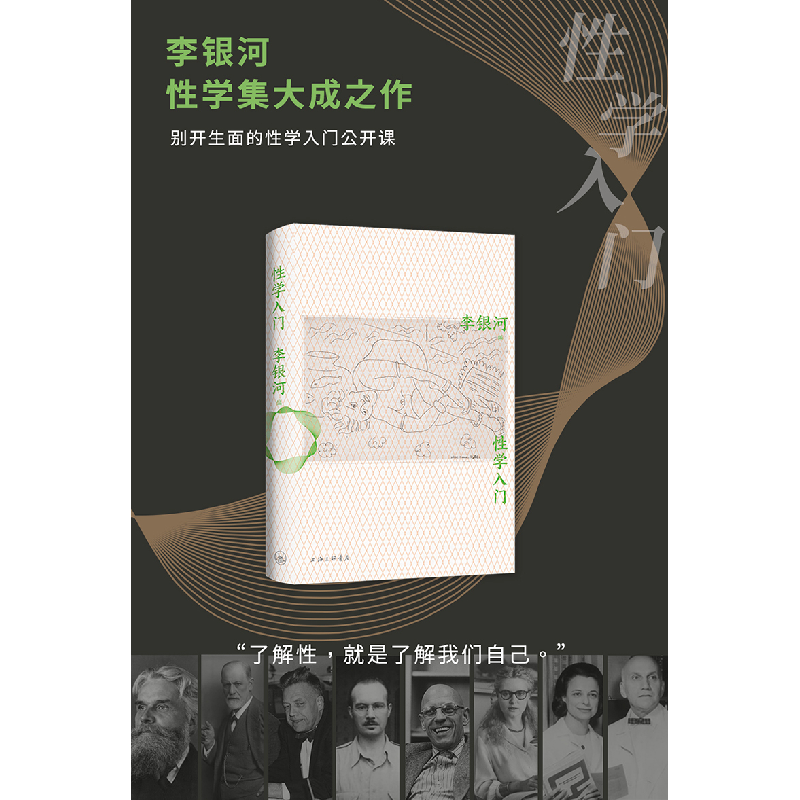 醉染图书学入门9787542671875高清大图