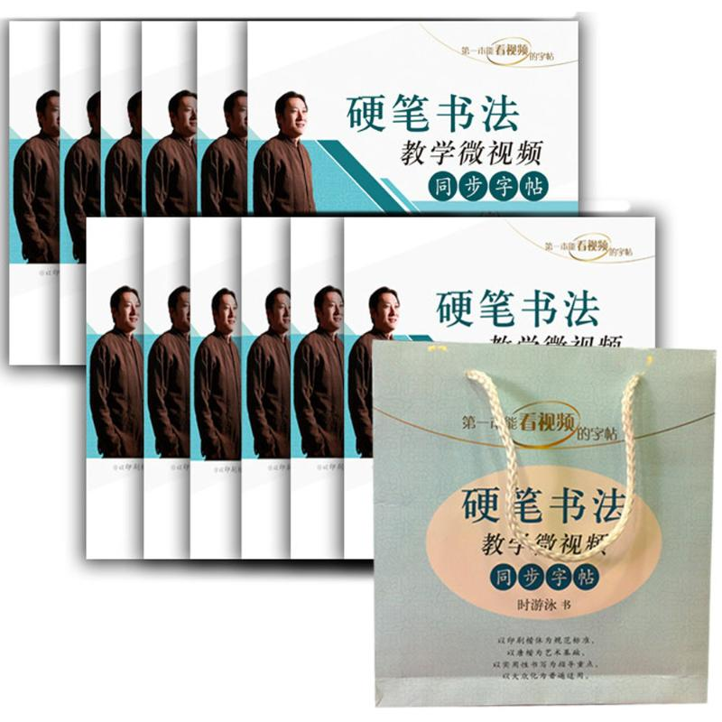 【M】硬笔书法教学微视频同步字帖:12册-9787532899913