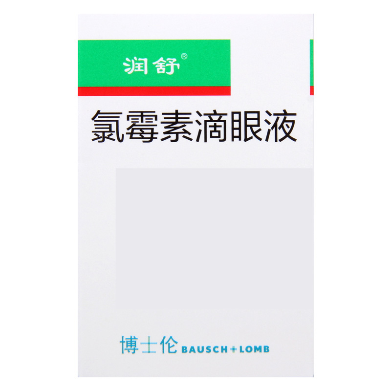 润舒 氯霉素滴眼液 10ml:25mg*1支/盒高清大图