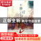 正版 再独行一千英里 柏颜著 花城出版社 9787536083448 书籍