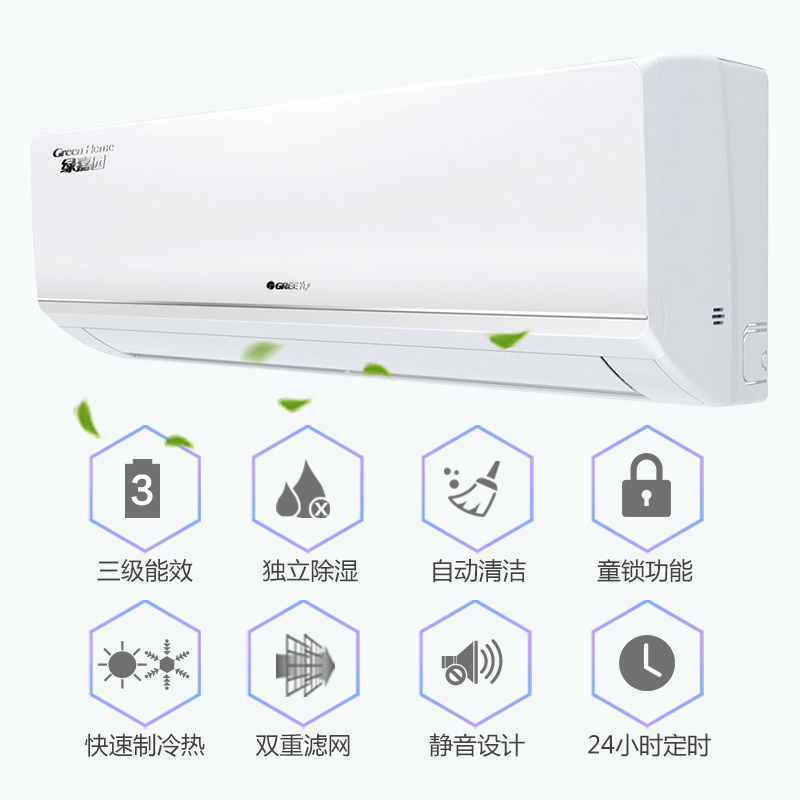 格力(GREE) 3匹 定频冷暖 绿嘉园 壁挂式空调 KFR-72GW/(72556)NhAd-3